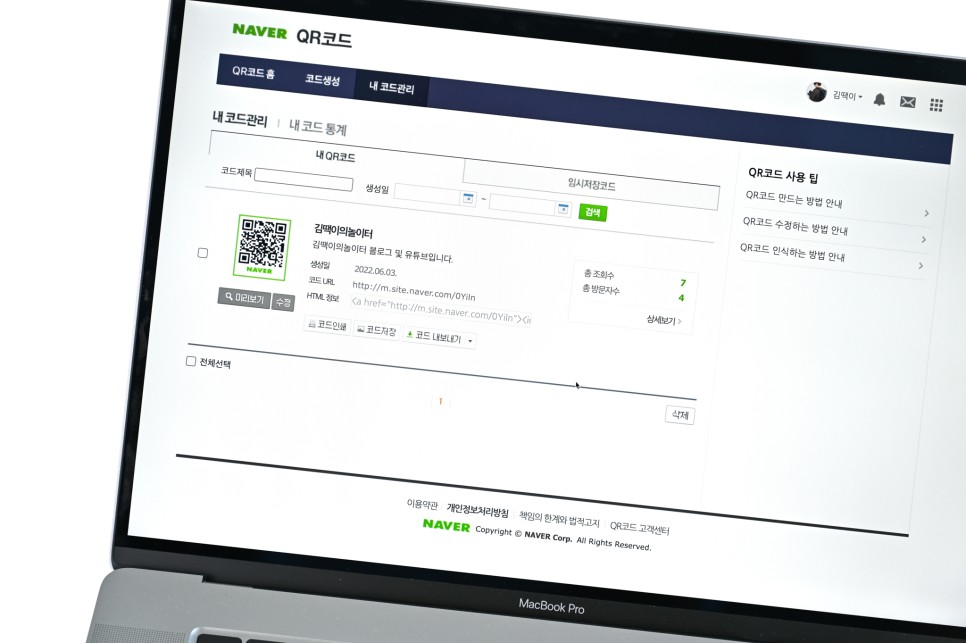 NAVER QR코드를 만드는 홍보 도구로 완벽합니다! 1