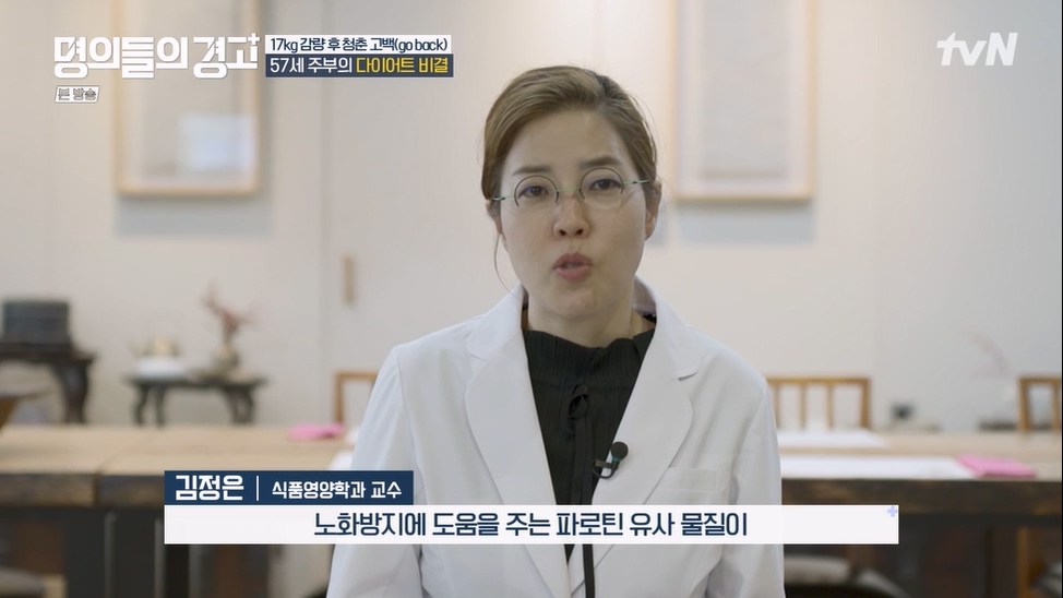 명의들의 경고.E15.230622p-NEXT.mp4_20230628_211232.224.jpg