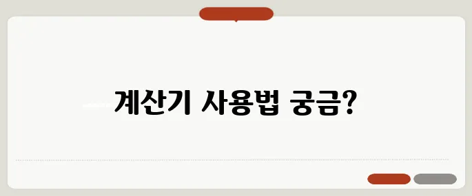 네이버 평균 계산기 수치 간단 정리