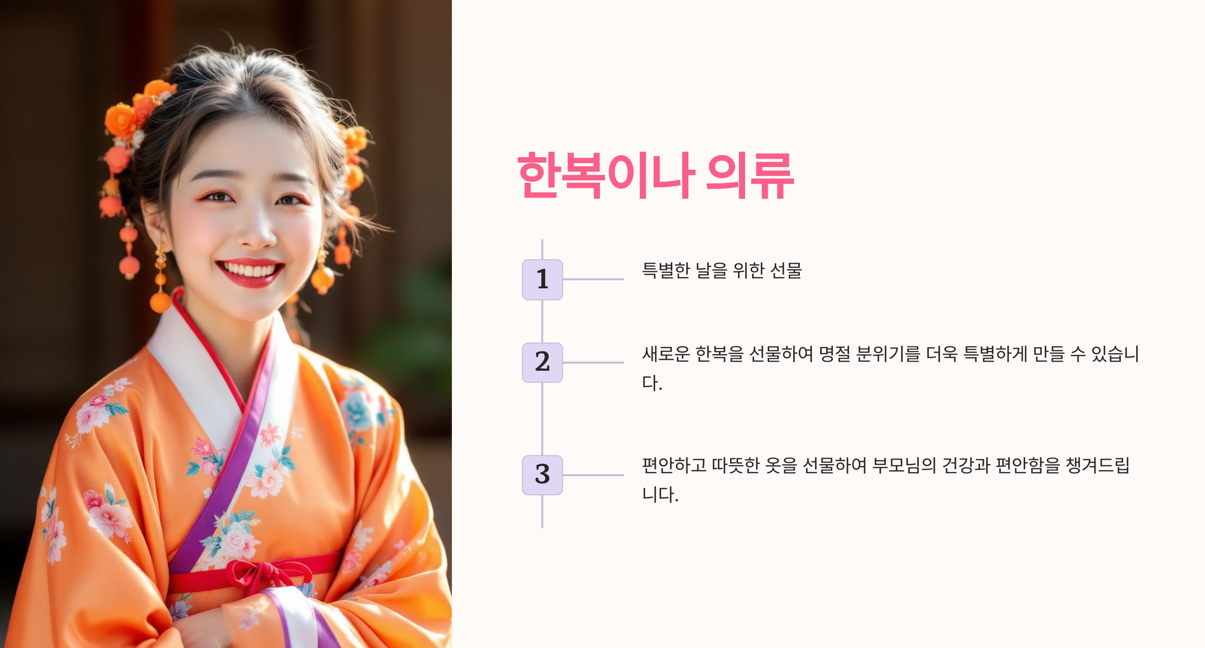 한복이나 의류