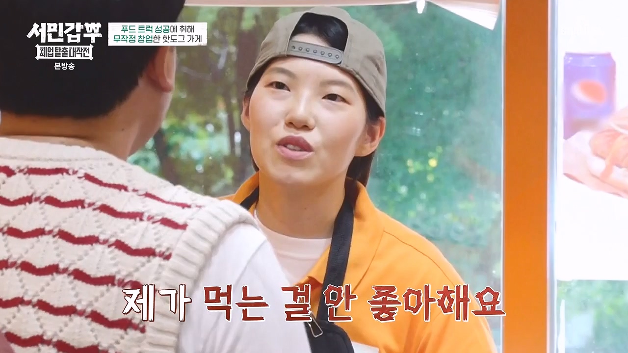 서민갑부 폐업 탈출 대작전.E07.230903p-NEXT.mp4_20230904_200031.285.jpg