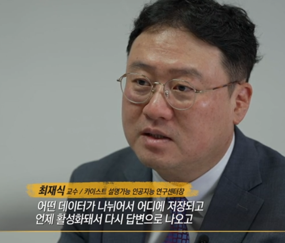 작용 원리에 대한 이해가 되지 않은 AI