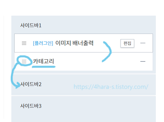 카테고리-사이드바-2로-내려주기-이미지