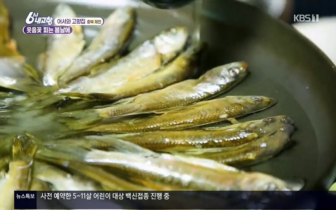 6시 내고향.E7518.220426p.H264-F1RST.mp4_20220504_191308.909.jpg