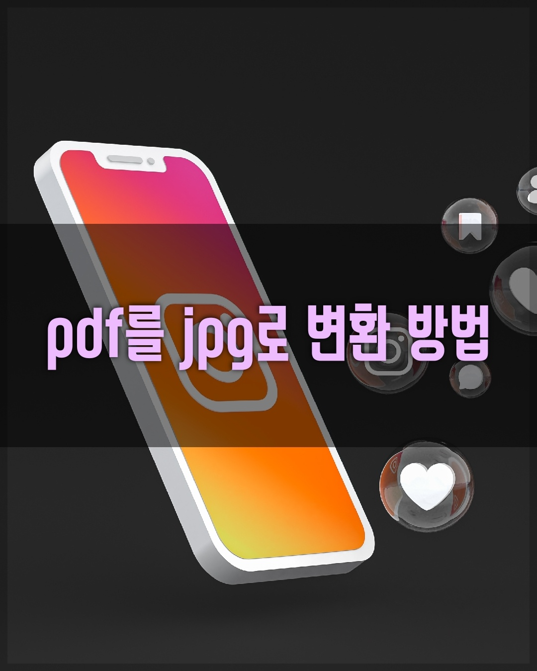 pdf를 jpg로 변환 표지