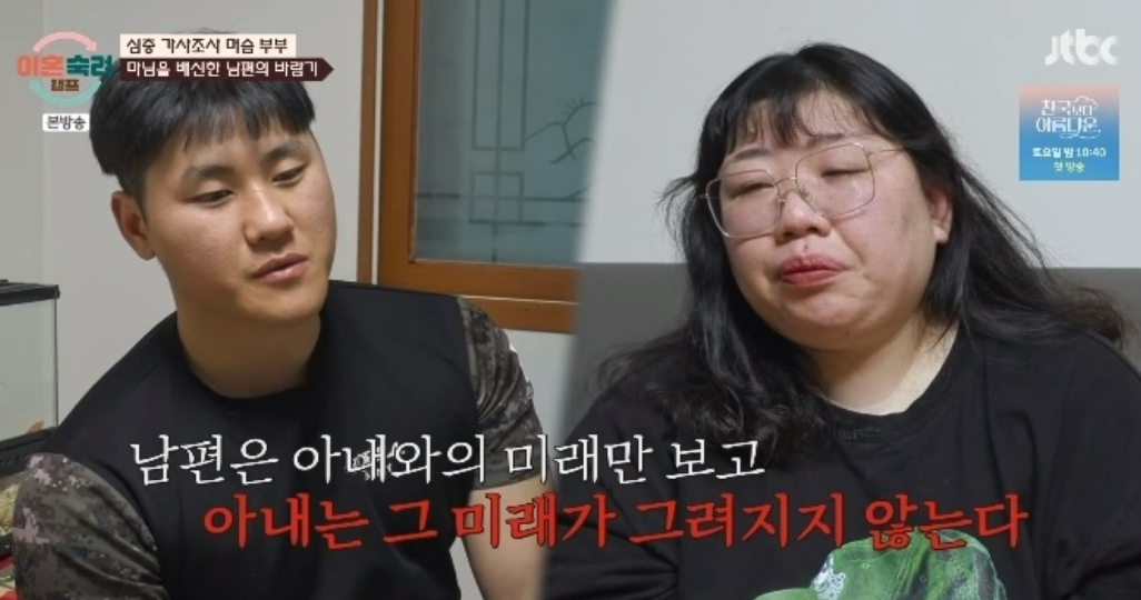 이혼숙려캠프