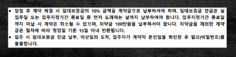 유의사항