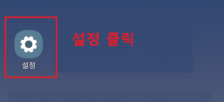 바탕화면 설정을 클릭함