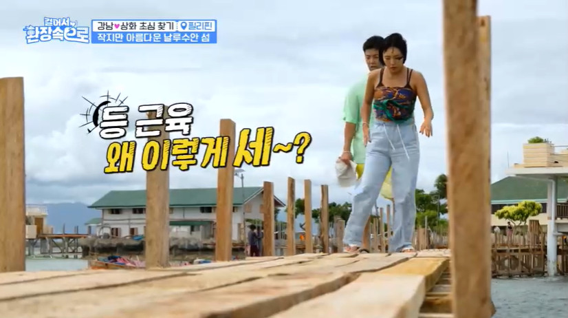 의외의 포인트에서 결혼 확신이 든 강남...jpg | 인스티즈