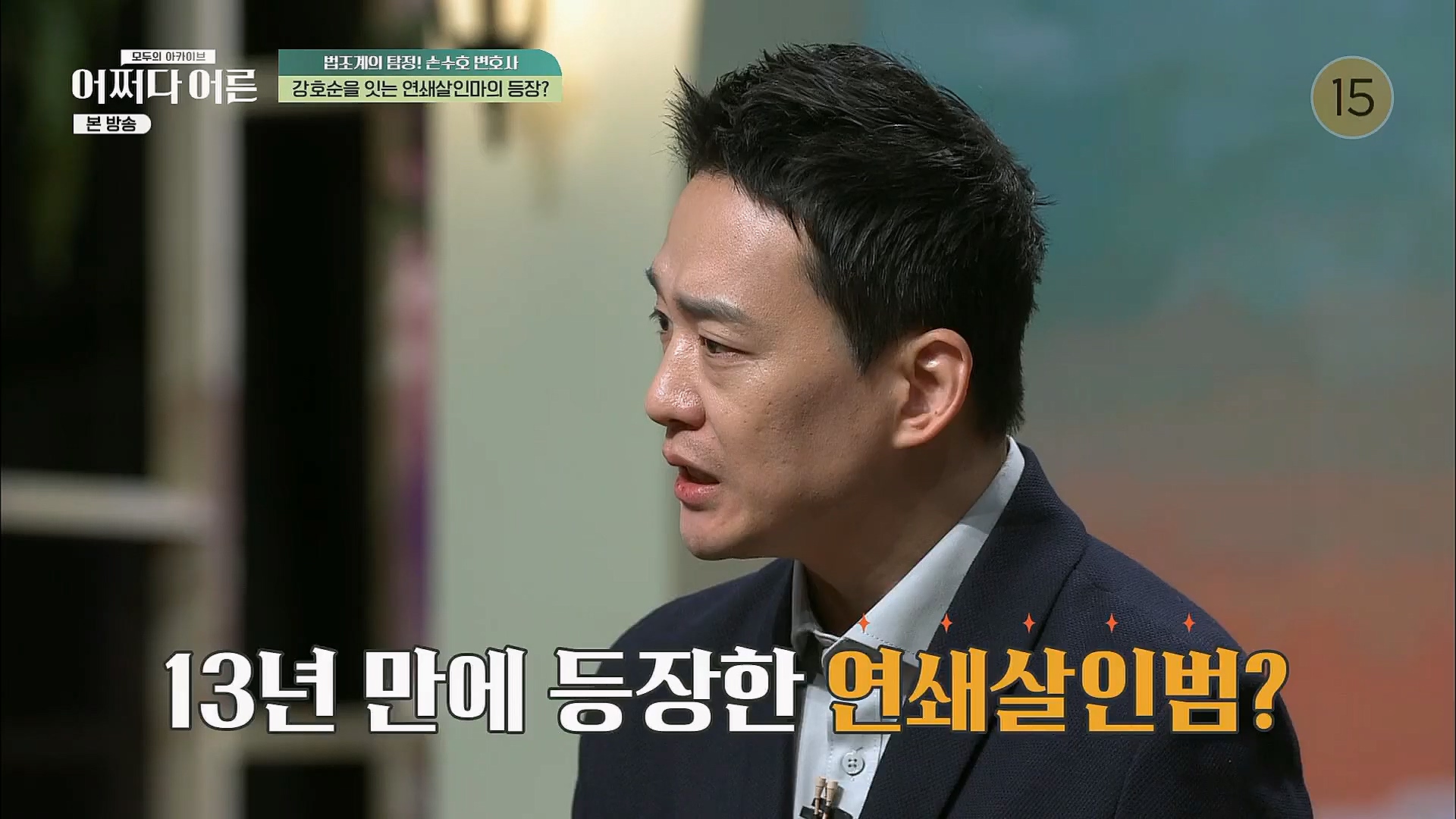 어쩌다 어른.E23.230314p.H264-F1RST.mp4_20230318_181432.337.jpg