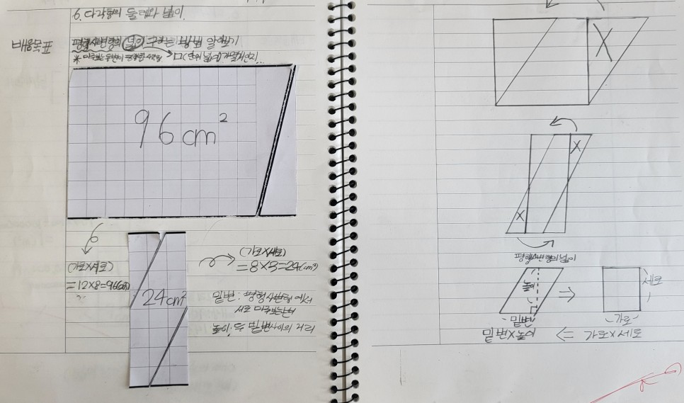 학생공책정리1