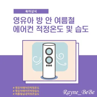 여름철 실내 적정 습도 완벽 관리 가이드_17