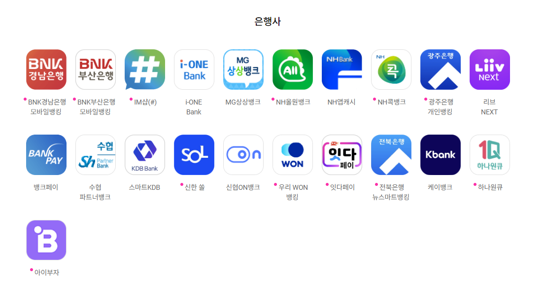 제로페이 사용법