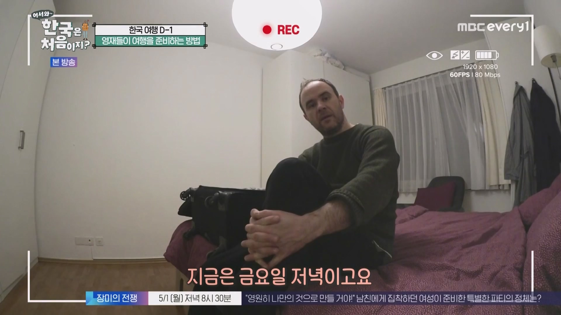 어서와 한국은 처음이지.E260.230427p.WANNA.mp4_20230428_195018.894.jpg