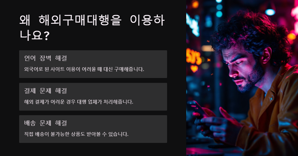 해외구매대행 상품 가격 비교 사이트 활용법