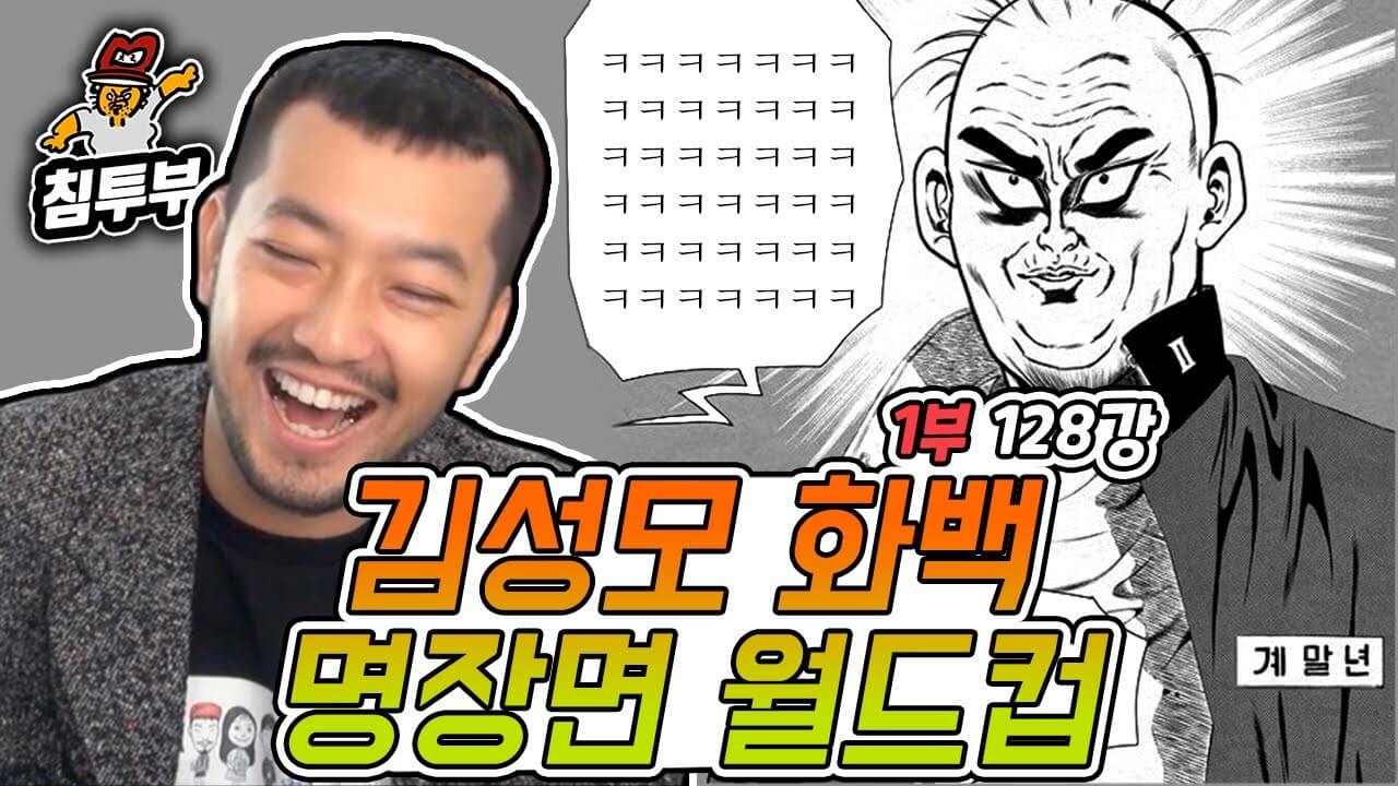 이말년 인터넷 방송 추천 콘텐츠