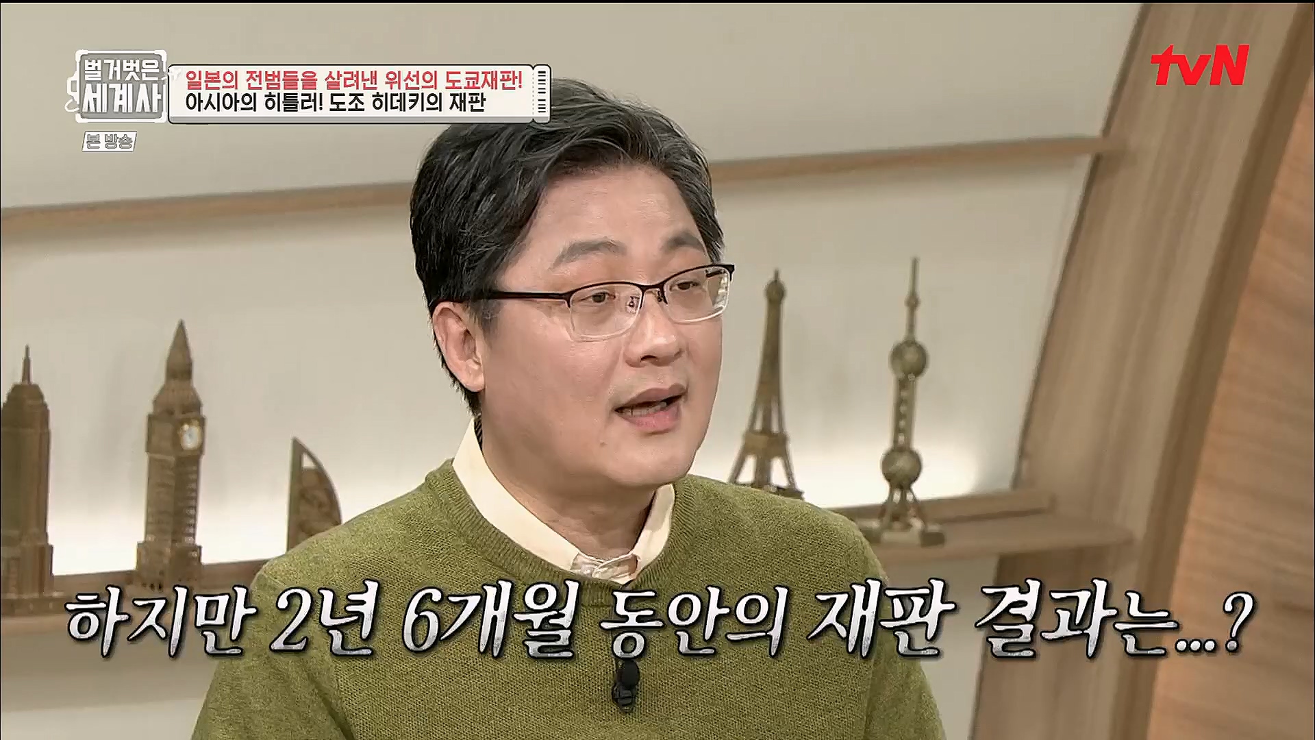 벌거벗은 세계사.E86.230214p.H264-F1RST.mp4_20230320_211002.617.jpg