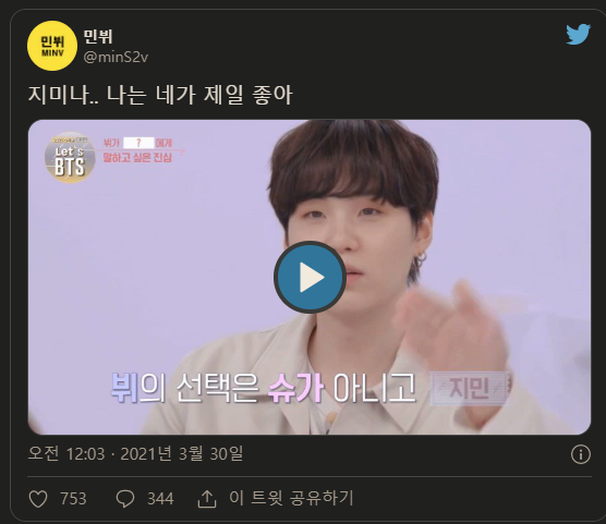  오늘 Let's BTS에서 제일 반응 터진 장면 (feat. 하트시그널)