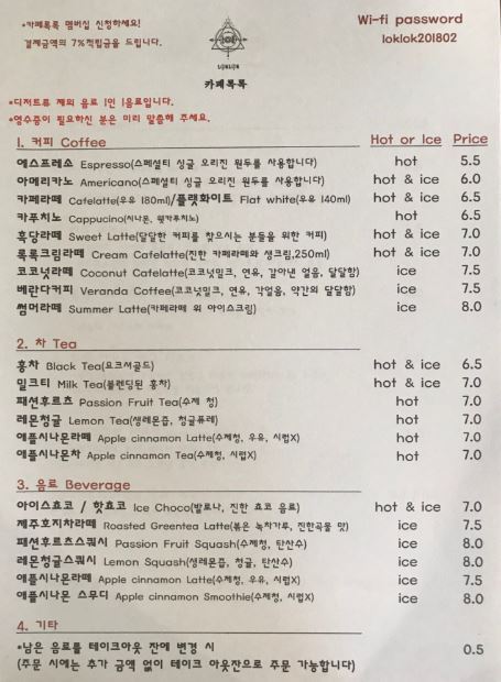 록록 이미지