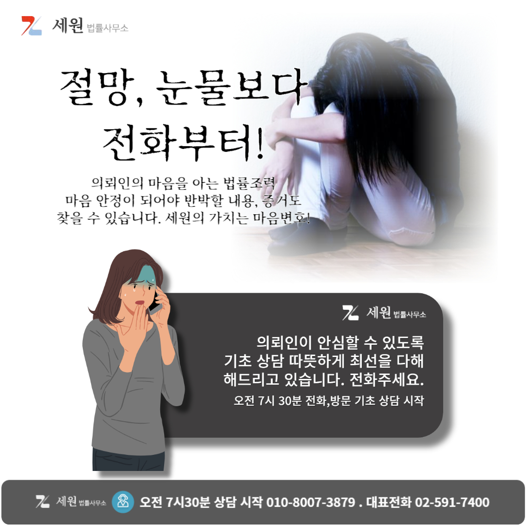 간통여성에 대한 손해배상청구를 접수한 간통여성 피고인의 입장 변호사 선임의 기본 6