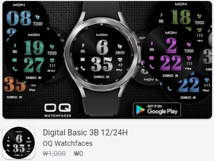 Digital Basic 3B 12/24H
