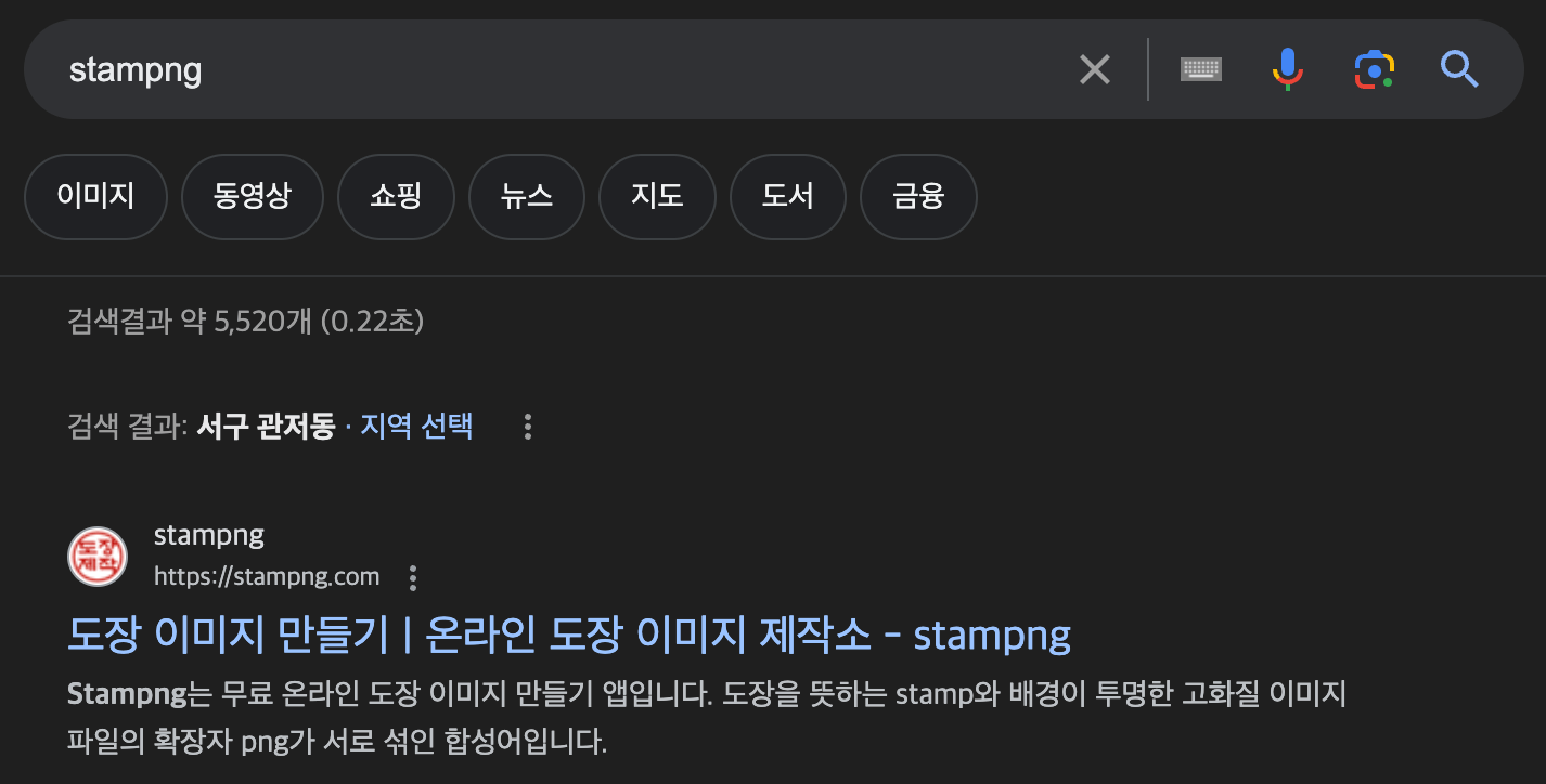 stampng-사이트