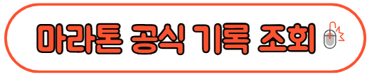 기록조회