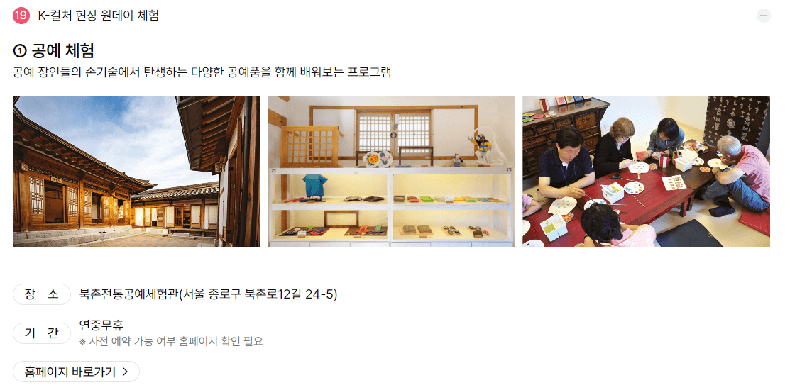 서울페스타 2024 연계행사