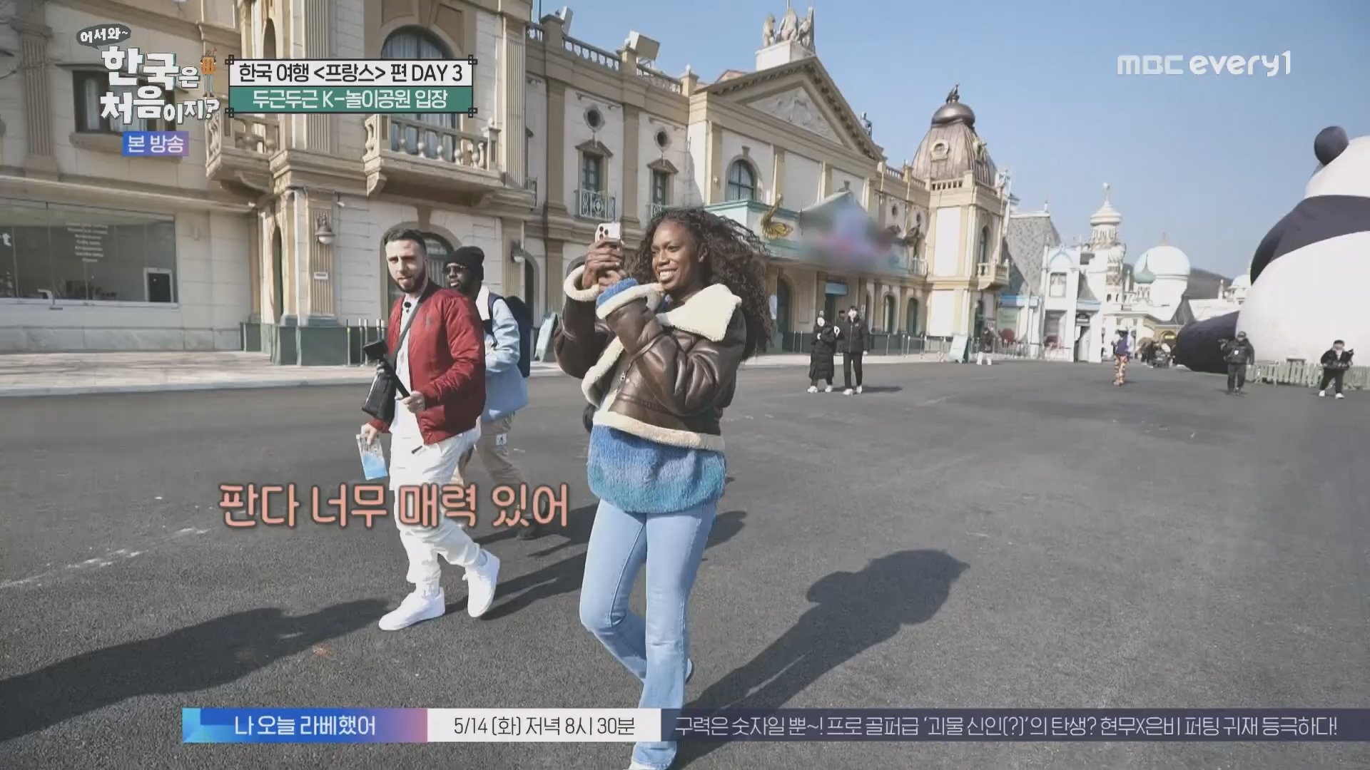 어서와~ 한국은 처음이지.E346.240509p.H264-F1RST.mp4_20240510_205727.947.jpg