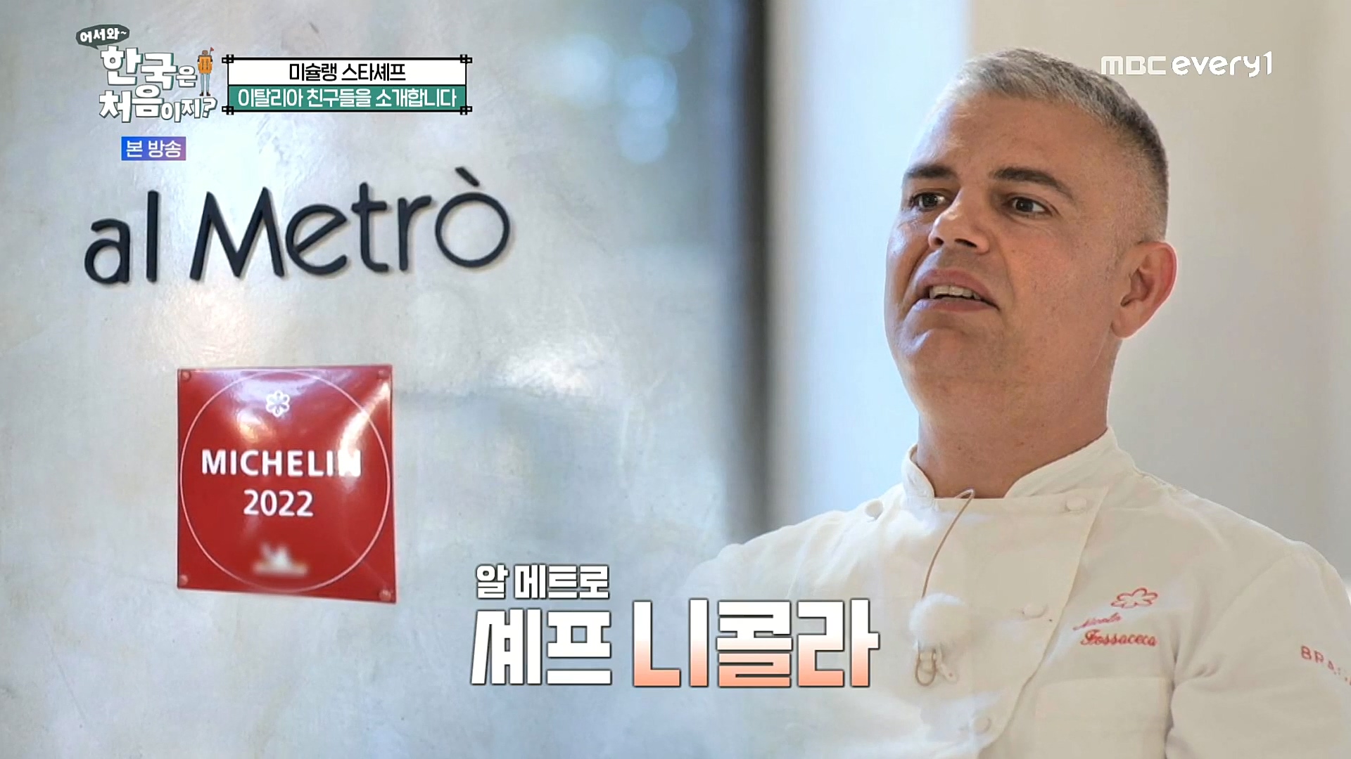 어서와~ 한국은 처음이지.E277.230105p.H264-F1RST.mp4_20230106_191445.659.jpg