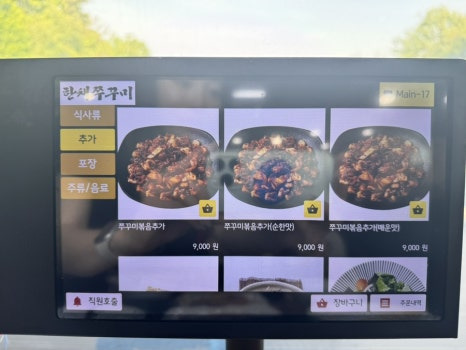 한채쭈꾸미 이미지