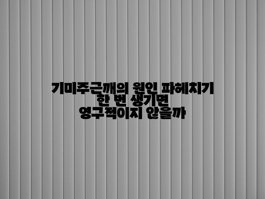 기미주근깨의 원인 파헤치기 한 번 생기면 영구적이지 않을까