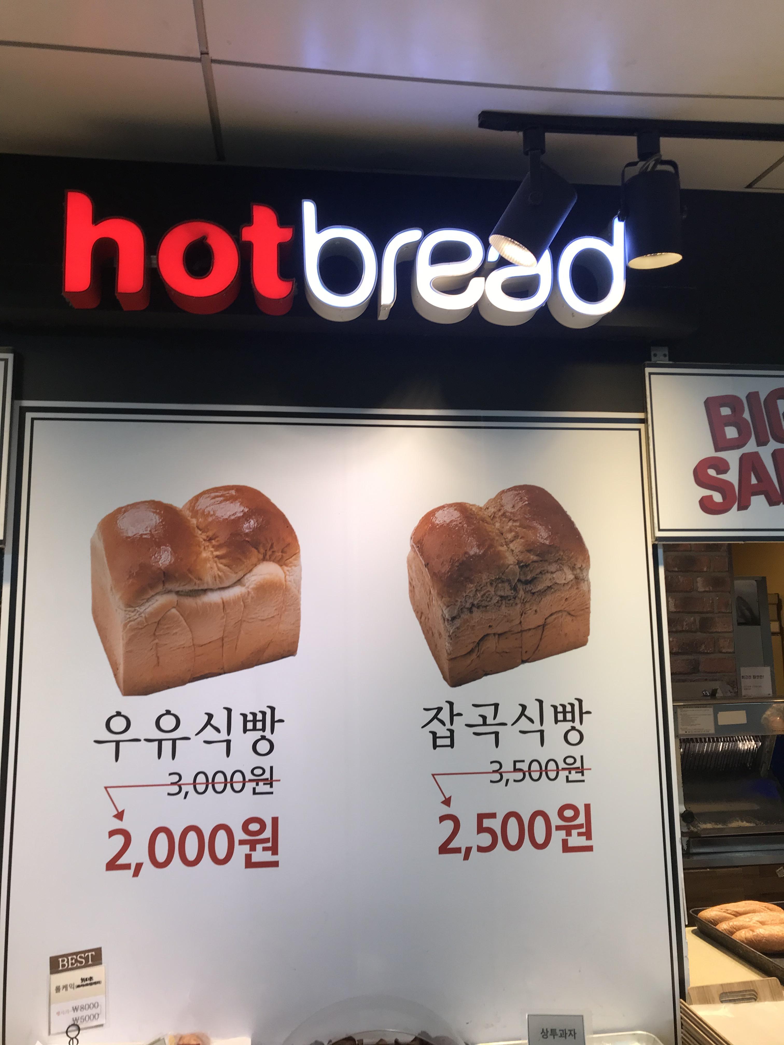 하나빵집 이미지