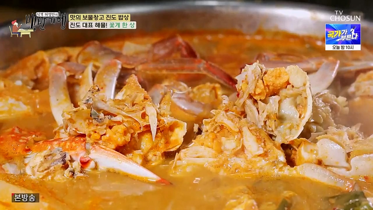 식객 허영만의 백반기행.E194.230332p-NEXT.mp4_20230402_052838.101.jpg