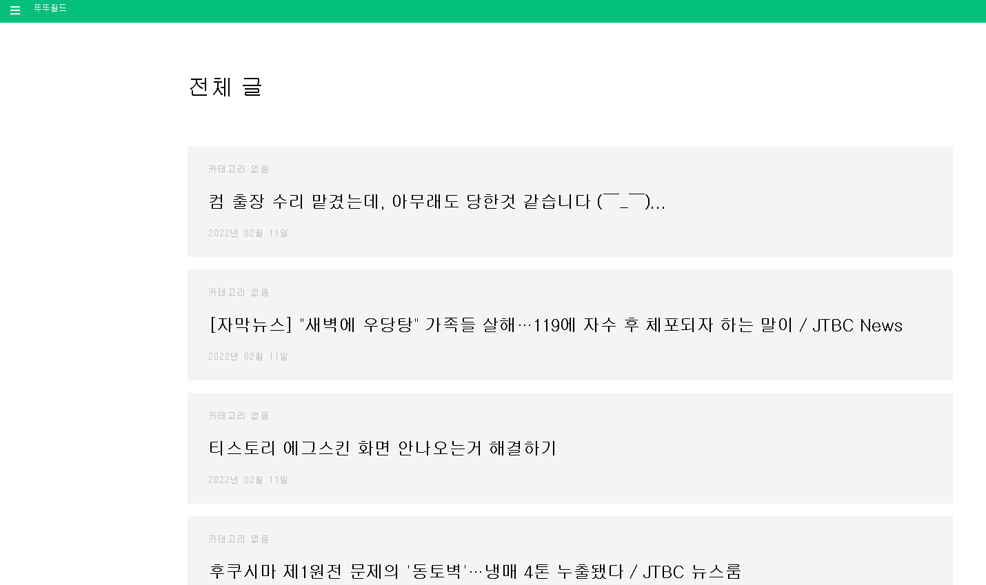   뚜뚜월드