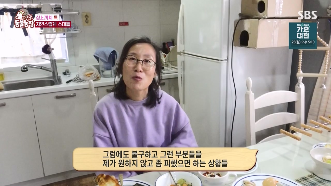 TV 동물농장.E1150.231218p-NEXT.mp4_20231217_171354.045.jpg