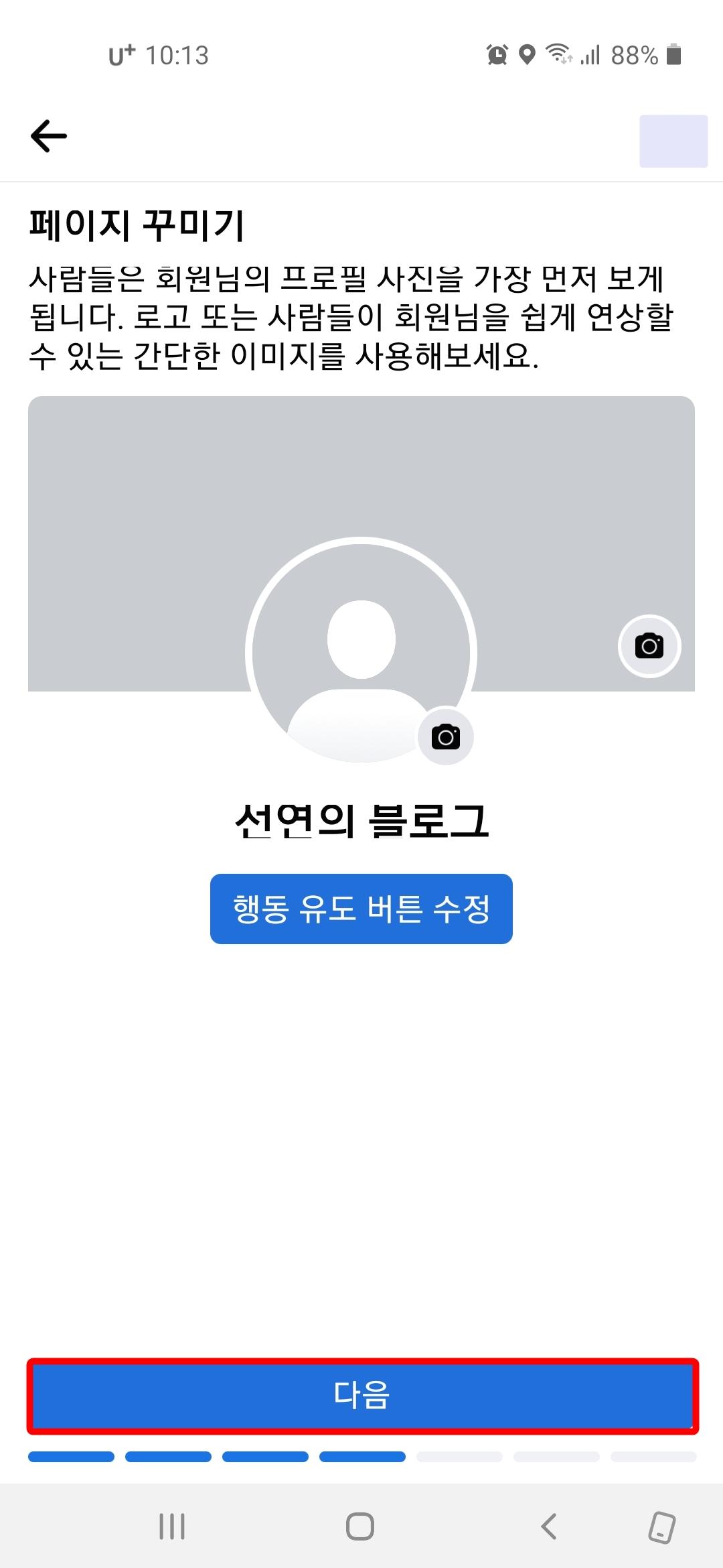 페이지 꾸미기