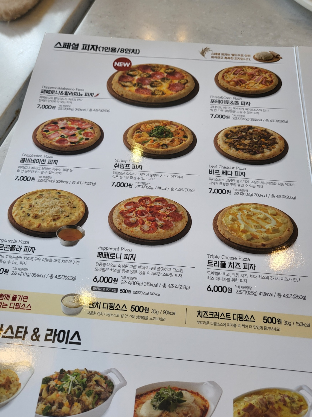 청주 피자헛 (개신동&amp;#44; 청주 가경점 피자헛)