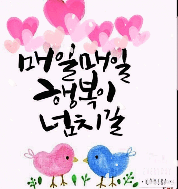  오늘의 좋은글 270번째 나는 할 수 있다는 믿음을 갖고 생각한다면 이루어집니다