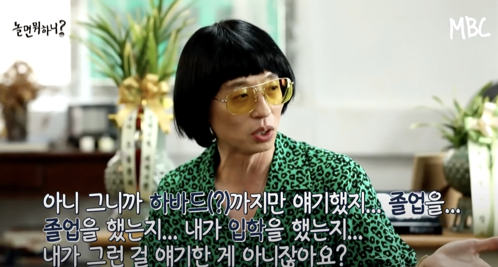  놀면 뭐하니? <환불 원정대>  지미유의 매니저 면접  + 부캐 정하기c️