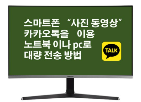 핸드폰 사진 컴퓨터로 간단히 옮기는 꿀팁 3가지