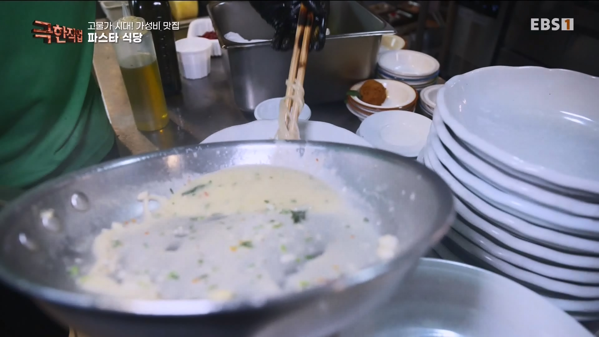 [극한 직업] 고물가 시대, 가성비 맛집.240427.mp4_20240430_202235.562.jpg