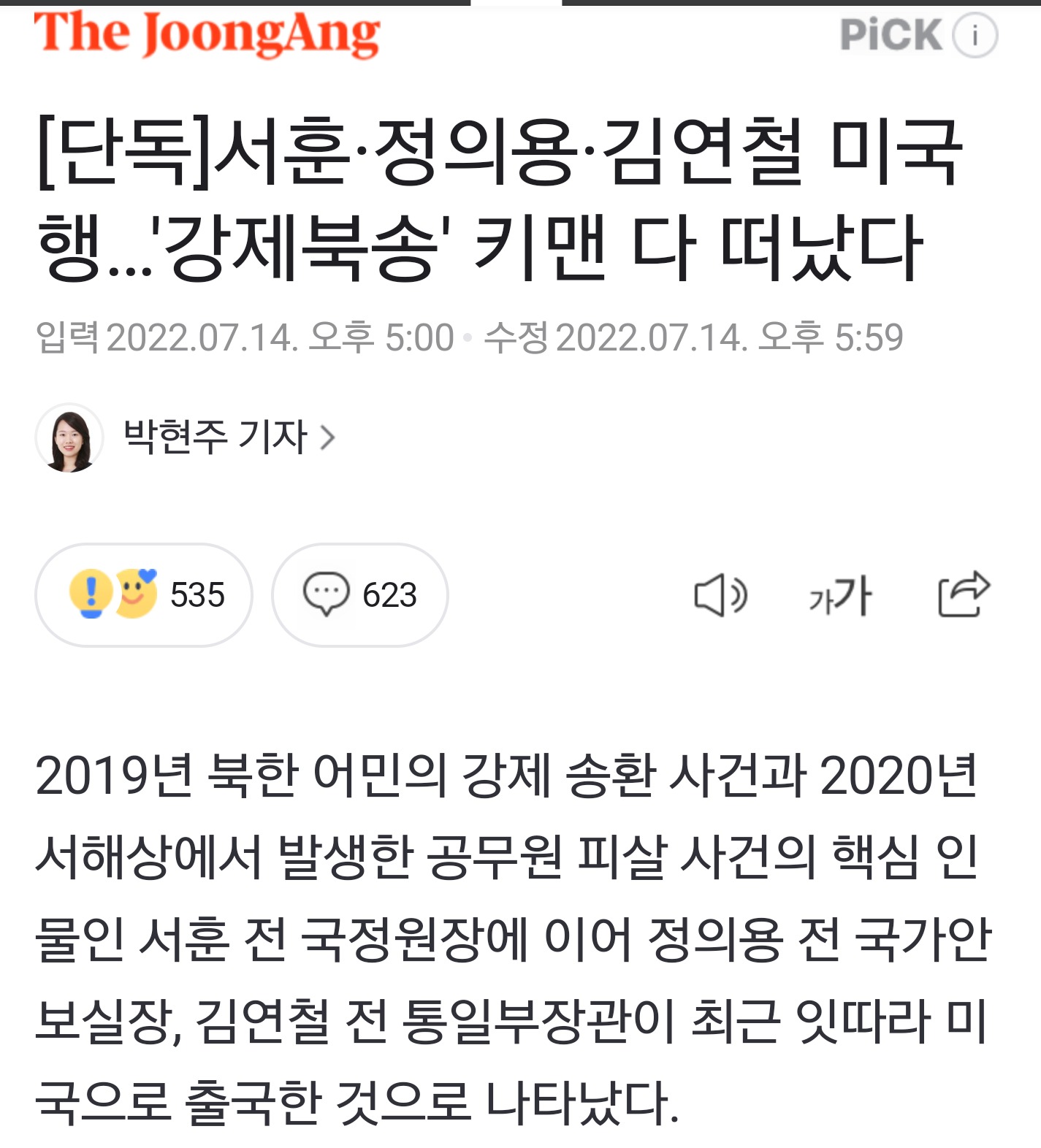  아니 얘네들 누가 내보냈지?
