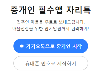 자리톡