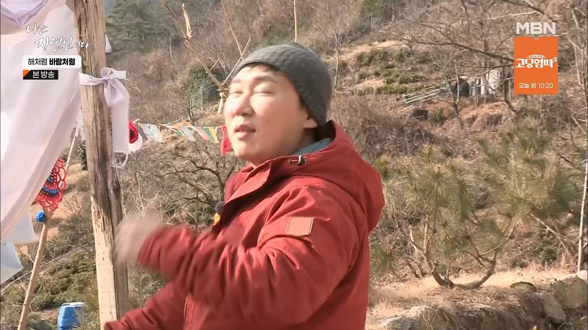 나는 자연인이다.E542.230222p.H264-F1RST.mp4_20230223_195849.386.jpg