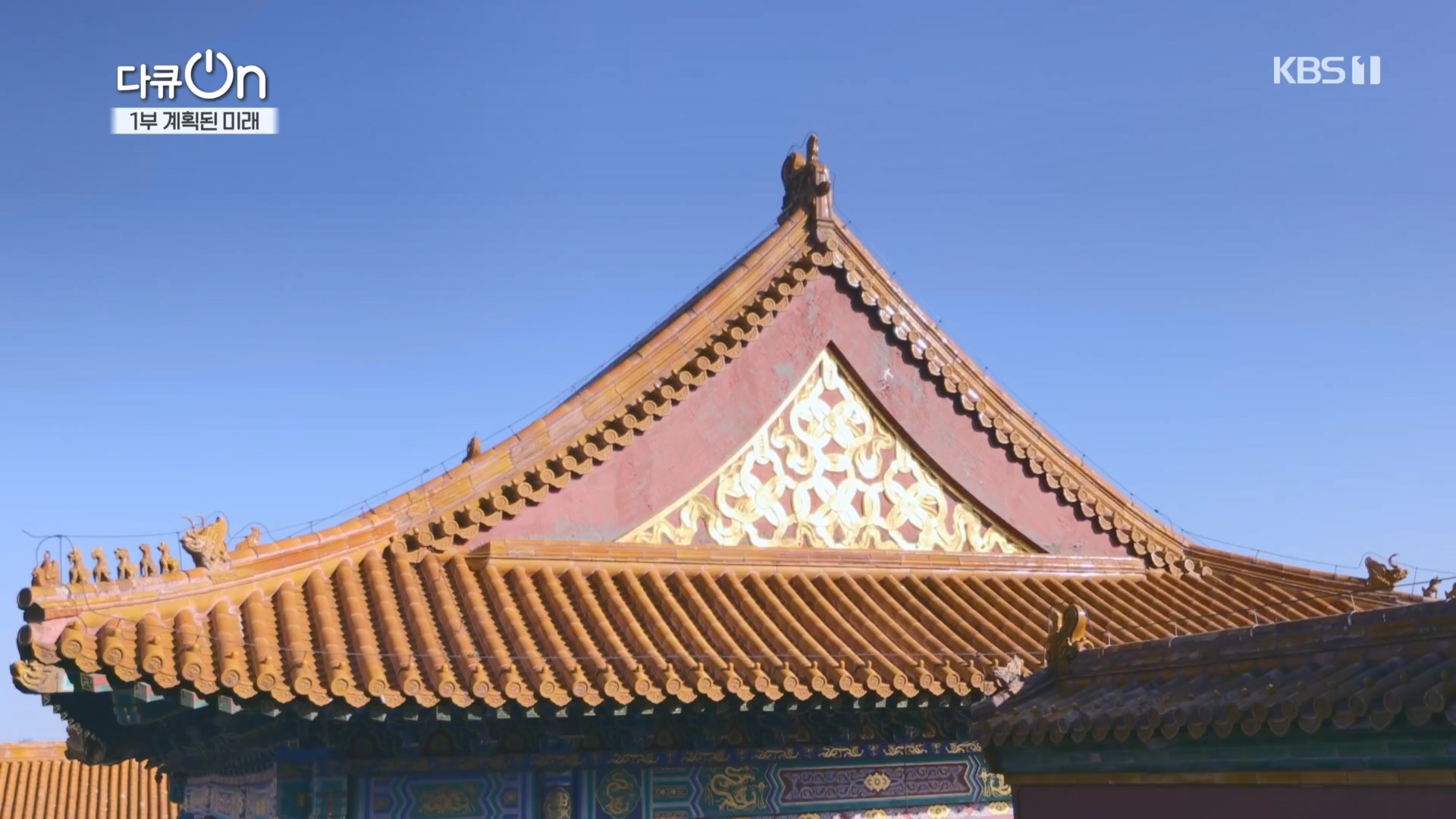 다큐 On.E224.231111p.H264-F1RST.mp4_20231112_182701.401.jpg