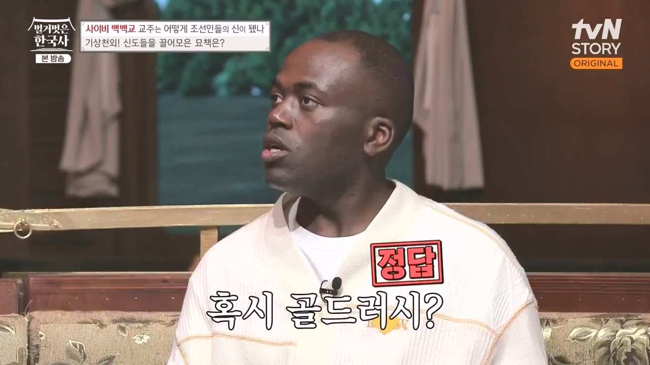 벌거벗은 한국사.E55.230511p-NEXT.mp4_20231008_185140.434.jpg