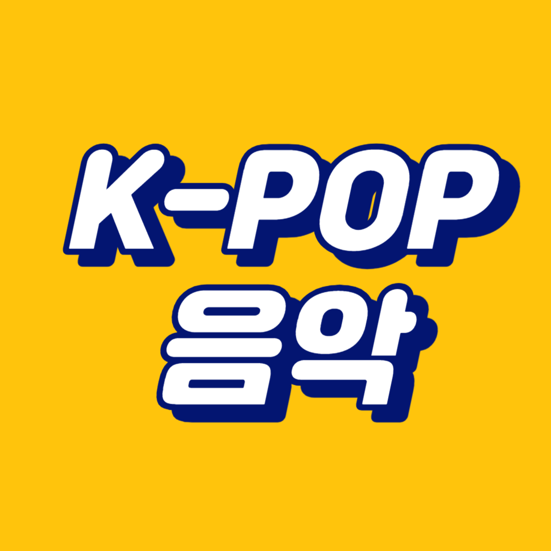 K-POP 음악