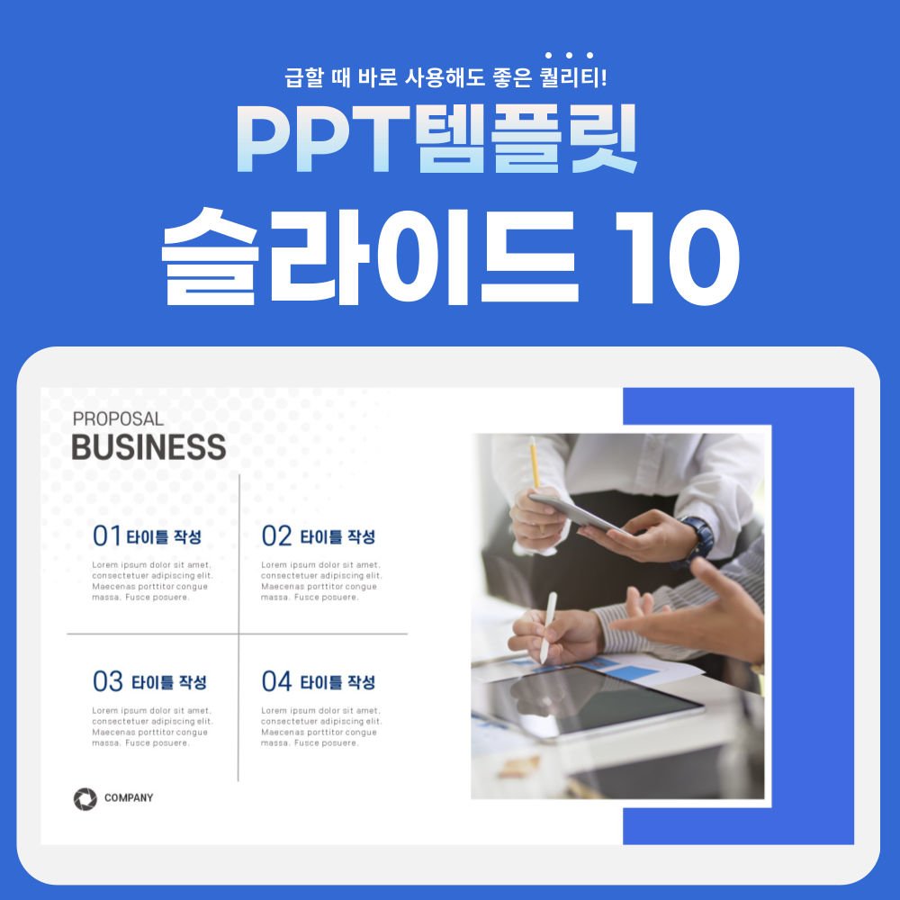 창업-사업계획서-PPT-페이지-10