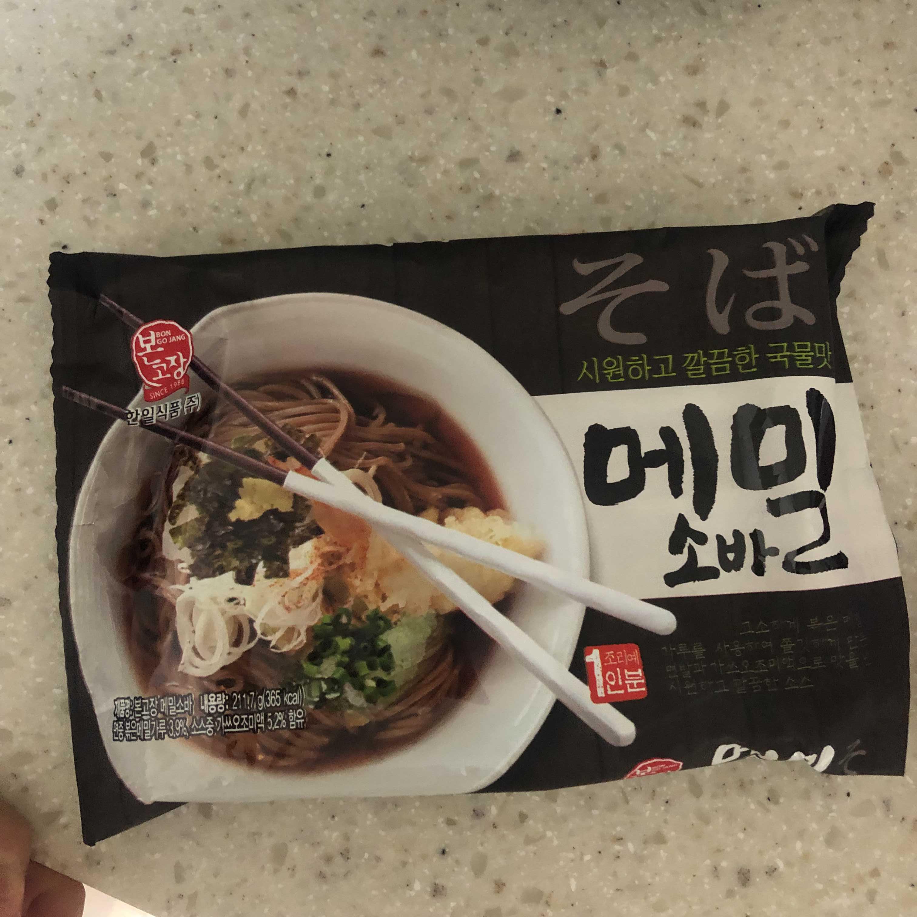  본고장 메밀소바:) 여름메뉴로 시원하게 한거럭했어요